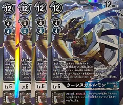 クーレスガルルモン+オメガモンALTER S+ ブリッツグレイモン各4