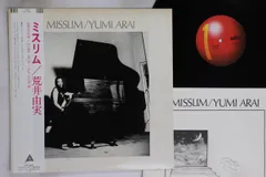 極美盤　初回茶帯　荒井由実　ミスリム　① MISSLIM[CD] - 荒井由実 - UNIVERSAL MUSIC JAPAN