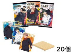 バンダイ(BANDAI) 呪術廻戦ウエハース 特別弾 20個入 BOX 食玩 ウエハース 賞味期限2025/08