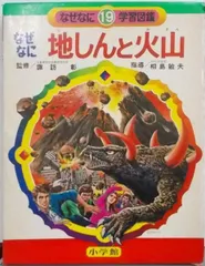 2024年最新】なぜなに学習図鑑の人気アイテム - メルカリ