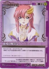 ガンダムウォー 慈愛の眼差し ラクス・クライン SEED カード