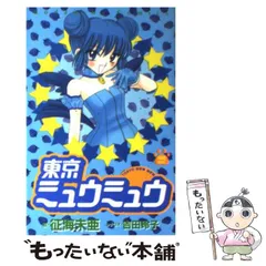 2025年最新】征海未亜の人気アイテム - メルカリ