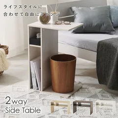 サイドテーブル　RT-1119