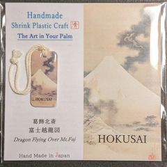 【ハンドメイド 】北斎　富士越龍図　チャーム・ストラップ　タイプA