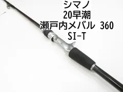 シマノ 早潮 瀬戸内メバル 360SI-T [2020年モデル] - 釣具の