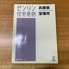 【格安中古】ゼンリン住宅地図　大阪府貝塚市 住宅地図 B4判 交野市 202307 | ZENRIN Store | ゼンリン公式