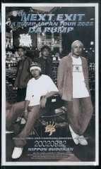 【期間限定値下げ】DA PUMP★ TOUR 2002タオル＆ブロマイド＆シール 2025年最新】tour pump daの人気アイテム - メルカリ