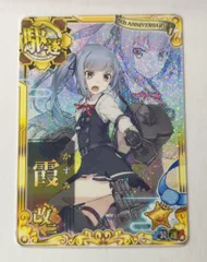 2025年最新】艦これアーケード 霞 改 中破 中破 改 改 中破 改
