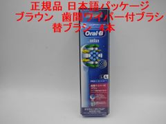 ブラウン 替えブラシ 歯間ワイパー付ブラシ EB25RX　国内正規品　4本