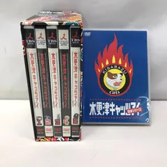 2023年最新】木更津キャッツアイ DVD BOXの人気アイテム - メルカリ