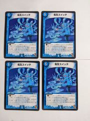 はっち 雷炎翔鎧バルピアレスク　ポッピクラウンラッキー４枚セット 雷炎翔鎧バルピアレスク 23RP2 /4枚セット - メルカリ