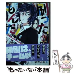 2025年最新】刷ったもんだの人気アイテム - メルカリ