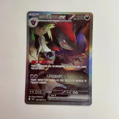 AR CHRのみ　100枚　被りなし まとめ売り BW Nのゾロア Nのゾロア(108/100 AR) | AR | ドラゴンスター | ポケモンカード