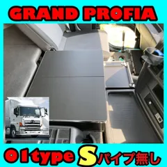 2025年最新】日野 プロフィア センターコンソールの人気アイテム
