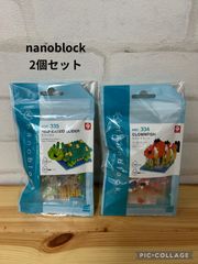 子供用品　おもちゃ　ナノブロック 2個セット　 nanoblock   　ブロック　おもちゃ　　　キッズ用品