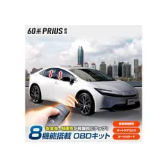 2024年最新】OBD2 オートドアロックの人気アイテム - メルカリ