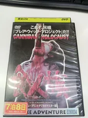 2025年最新】食人族 dvdの人気アイテム - メルカリ