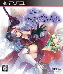 よるのないくに - PS3