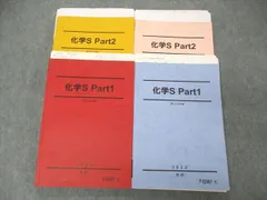 2024年最新】駿台 化学Sの人気アイテム - メルカリ