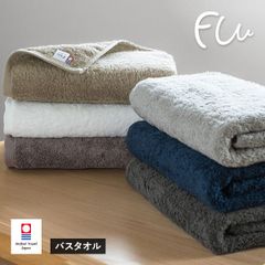 今治タオル バスタオル 1枚 FUu ホテルタイプ タオル 送料無料  (宅配) 日本製 ボリューム 甘撚り ホテルタイプ ホテル仕様 やわらかい ふわふわ ふかふか 厚手 ふぅ 新品