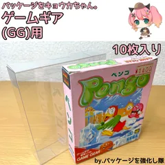 ゲームギア(GG)用/10枚入り/パッケージをキョウカちゃん。のサムネイル