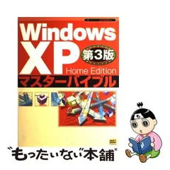 frgさん用VGN-FJ10B Windows xp home Edition