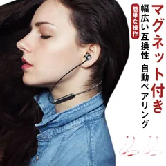 イヤホン bluetooth ワイヤレスイヤホン カナル型 首掛け 自動ペアリング マグネット 防水 HiFi 高音質 重低音 マイク内蔵 両耳 ブルートゥース イヤフォン ノイズキャンセリング 通勤#erika5659