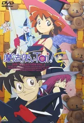 2025年最新】魔法使いTaiの人気アイテム - メルカリ