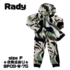 ★使用感あり★ Rady 迷彩柄セットアップ フーディー＆ジョガーパンツ 送料無料 古着