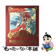 国産】 レイアース描き下ろし懸賞品ポストカード 懸賞品、美品トップを