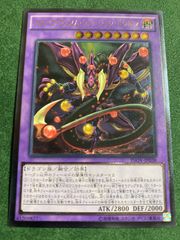 遊戯王 スターヴヴェノムフュージョンドラゴン 25th クオシク アジア