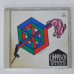 2025年最新】LÄ－PPISCHの人気アイテム - メルカリ