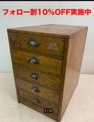 2026年最新】古い 引き出しの人気アイテム - メルカリ