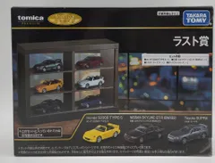 2025年最新】トミカくじ ラストの人気アイテム - メルカリ