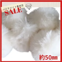 マカロン☆様【アイボリー 4個・約5cm】ループ付き フェイクファー  素材  ゴムバンド付き ポンポン ボンボン チャーム