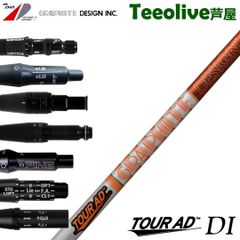 【新品】スリーブ付シャフト グラファイトデザイン TOUR AD DIシリーズ ツアーAD DI