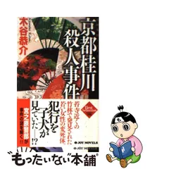 2023年最新】木谷の人気アイテム - メルカリ