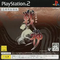【中古】PS2ソフト 戦神 -いくさがみ- 店頭用体験版