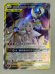 2025年最新】ソルガレオ&ルナアーラGX sr sm11b ドリームリーグ 2025年最新】ソルガレオ&ルナアーラGX sr sm11b ドリームリーグ