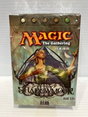 マジックザギャザリング　非売品デッキ2種セット　未開封　MTG マジックザギャザリング未開封セット - メルカリ