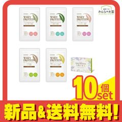 ELANDA エランダ ホエイプロテイン アソート5種セット 20g× 5袋入 10個セット まとめ売り