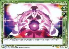 [중고]프레셔스 메모리즈 01-113[UC]:도반유주법