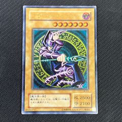 遊戯王 ブラック・マジシャン AR LN/53 レリーフ