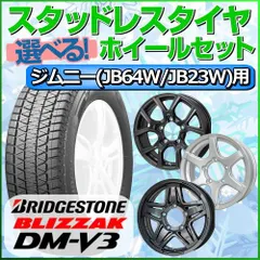 2023年最新】175/80r16 スタッドレス ブリザックの人気アイテム - メルカリ