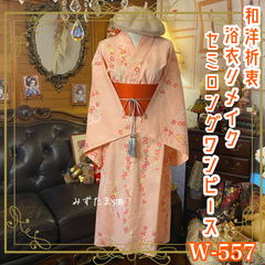 浴衣リメイク セミロング ワンピース ドレス 帯サッシュベルト 和洋折衷 レトロ 古着 ハンドメイド 春の陽だまりに揺れる、小花のブーケ W-557