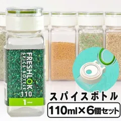 【公式】フレッシュロック スパイスボトル110ml 1ホール×6個セット タケヤ (D)のサムネイル