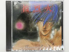 【CDケース・ブックレット付属、動作確認済・送料込】彼烈火 オリジナル・アルバム 東芝EMI 尾崎南