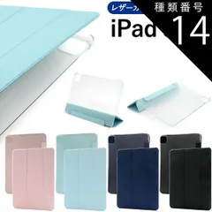 種類14:[14]ライトブルー/M4/13インチ 送料無料 iPad シリーズ レザーカバーセミクリアケース スタンド機能 アイパッド ケース カバー 透明 背面クリア シンプル 手帳 定番 おしゃれ スマート 着脱 装着 簡単 iPad Pro 13インチ（