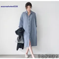 【美品・未使用新品】ワンピース シャツワンピ 膝丈ワンピ ゆったり レディース 春 秋 長袖 ドロップショルダー ストライプ 折り襟 前開き ボタン留め おしゃれ 20代 30代
