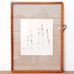 日本画家 穐月明（あきづき あきら） 水墨画 - メルカリ